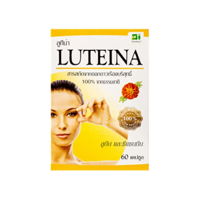 วิตามินบำรุงสายตา วิตามินบำรุงสายตา