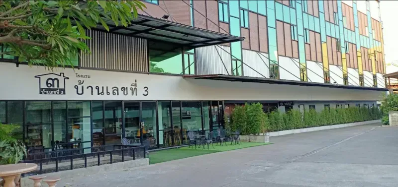 ที่พักพิษณุโลก ในเมือง