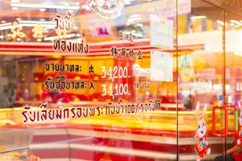 ผ่อน ทอง ใช้บัตรประชาชนใบเดียว