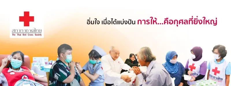 บริจาคเลือด ข้อห้าม