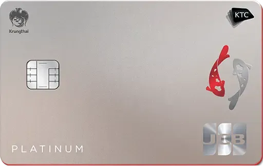  ประกันการเดินทางฟรี บัตรเครดิต