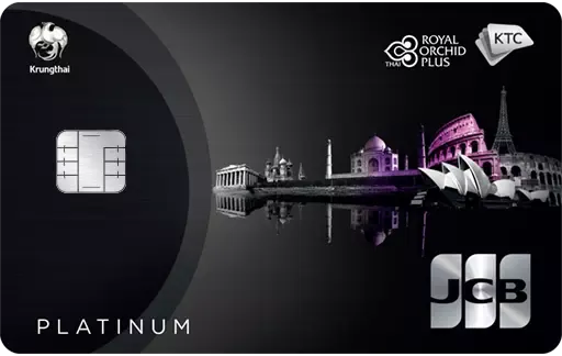 บัตรเครดิต สายการบิน