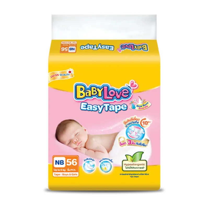 ผ้าอ้อมเด็ก