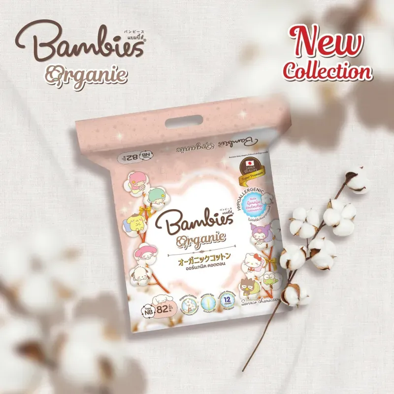 ผ้าอ้อมเด็ก