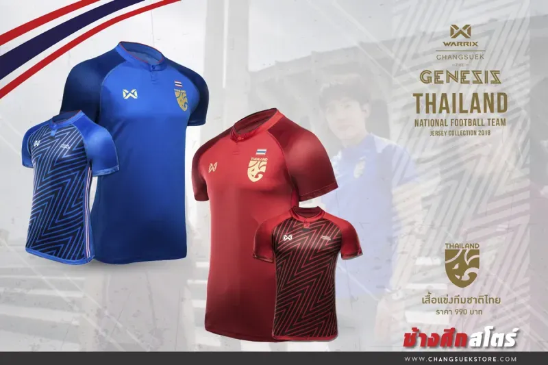 เสื้อบอล ทีมชาติไทย