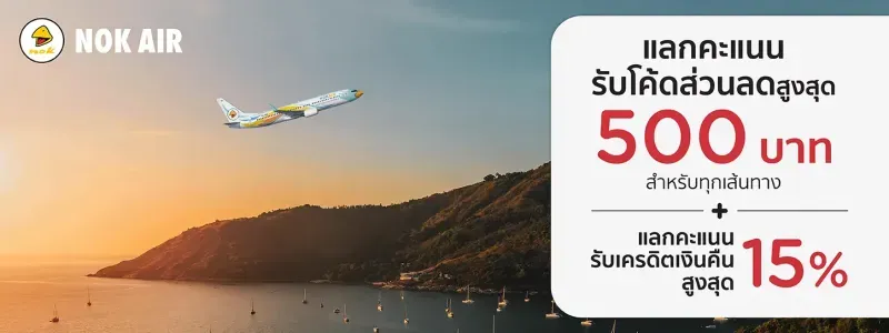 โปรโมชั่น โปรโมชั่น