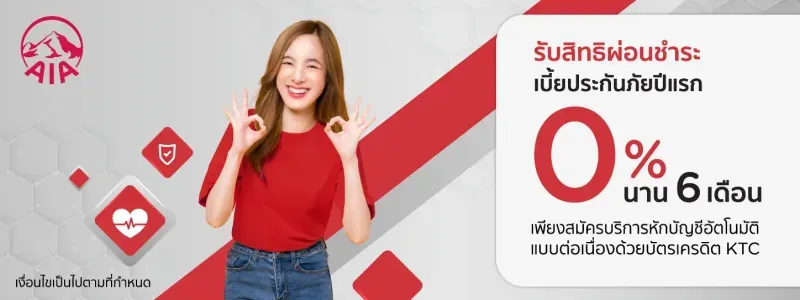 ประกันชีวิต