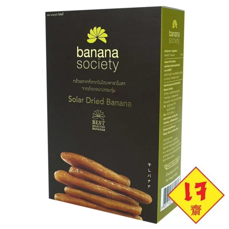 อาหารแห้งใส่บาตร อาหารแห้งใส่บาตร