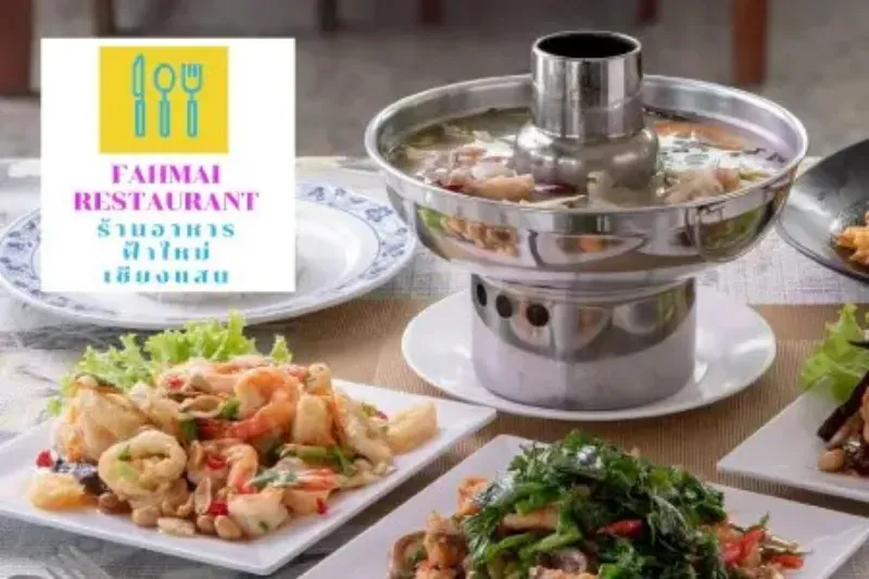 ร้านอาหารเชียงราย ร้านอาหารเชียงราย