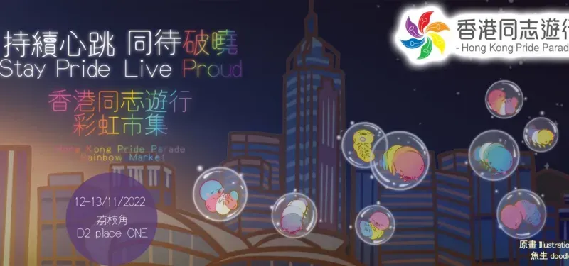 เทศกาลและกิจกรรมที่น่าสนใจในฮ่องกง