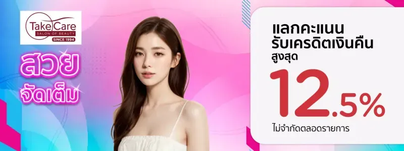 โปรโมชั่น ktc