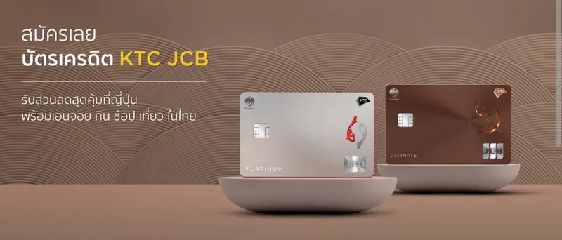 ไปญี่ปุ่น ต้องเตรียมอะไรบ้าง