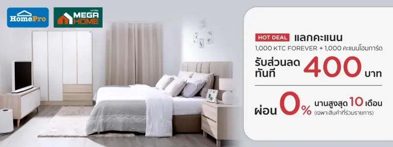 โปรโมชั่น ktc