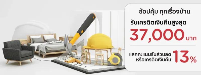 โปรโมชั่น ktc