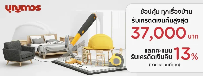 โปรโมชั่น ktc