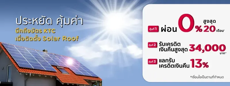 โปรโมชั่น ktc