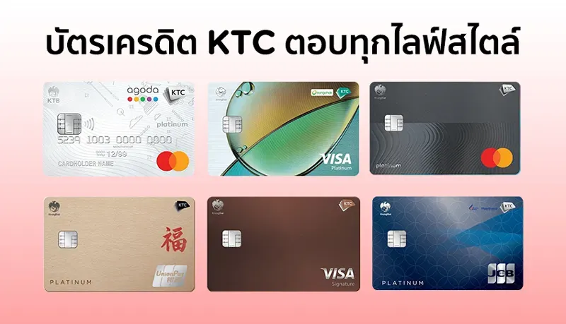 บัตรเครดิตใบไหนดี