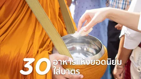 อาหารแห้งมีอะไรบ้าง