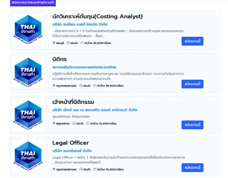 รายงานตัวว่างงาน ประกันสังคม