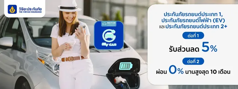 ประกันรถยนต์ ชั้น1