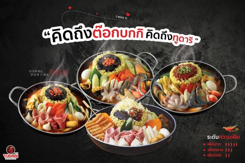 ร้านอาหารเกาหลี