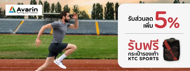 โปรโมชั่น ktc