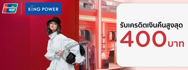 โปรโมชั่น ktc