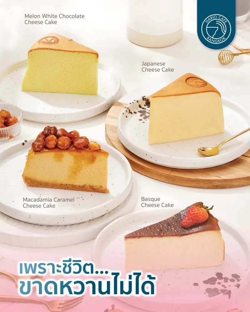 ของหวาน ร้านดัง