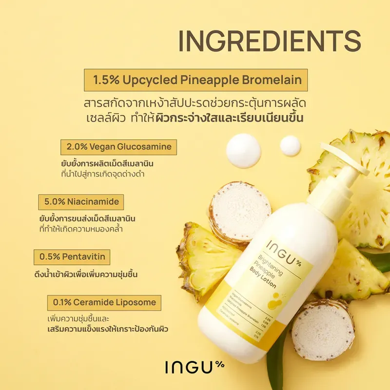 โลชั่นผิวขาว โลชั่นผิวขาว