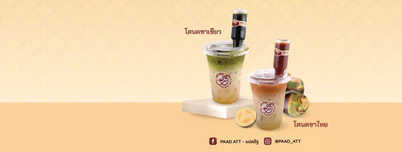 ของหวาน กรุงเทพ