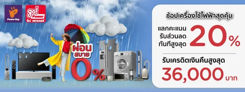 ผ่อน ลําโพง ใช้บัตรประชาชน