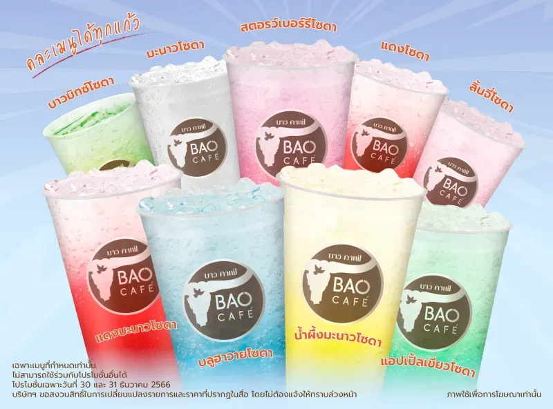 ซีเจบาวคาเฟ่มีเมนูอะไรบ้าง ซีเจบาวคาเฟ่มีเมนูอะไรบ้าง