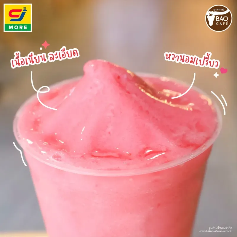 ซีเจบาวคาเฟ่มีเมนูอะไรบ้าง ซีเจบาวคาเฟ่มีเมนูอะไรบ้าง