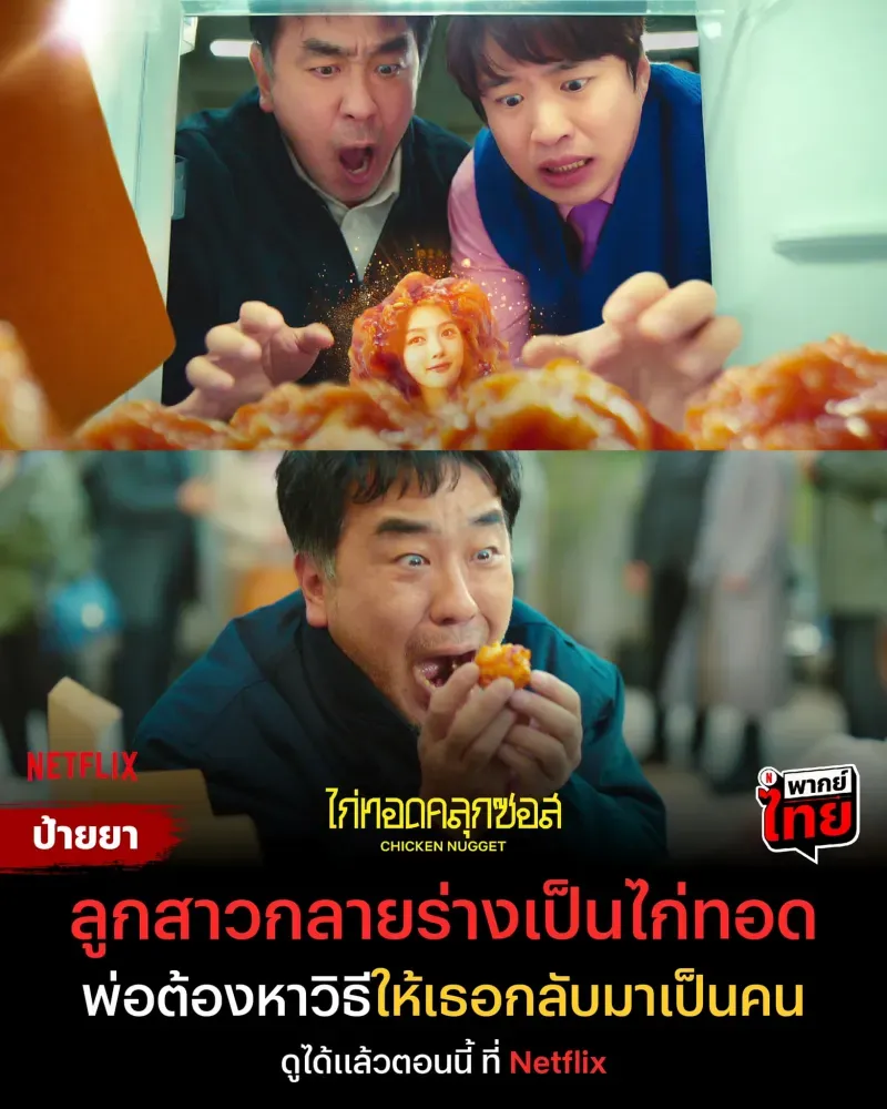 ซีรีส์เกาหลี 2024 