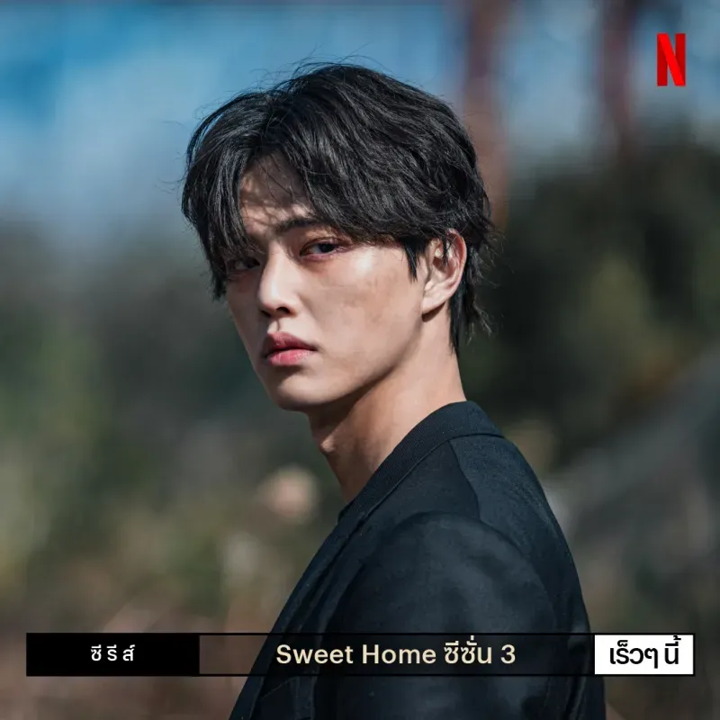 ซีรีส์เกาหลี 2024 