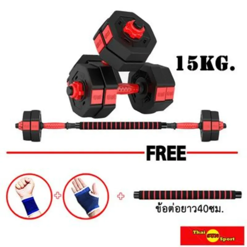 อุปกรณ์ออกกำลังกาย