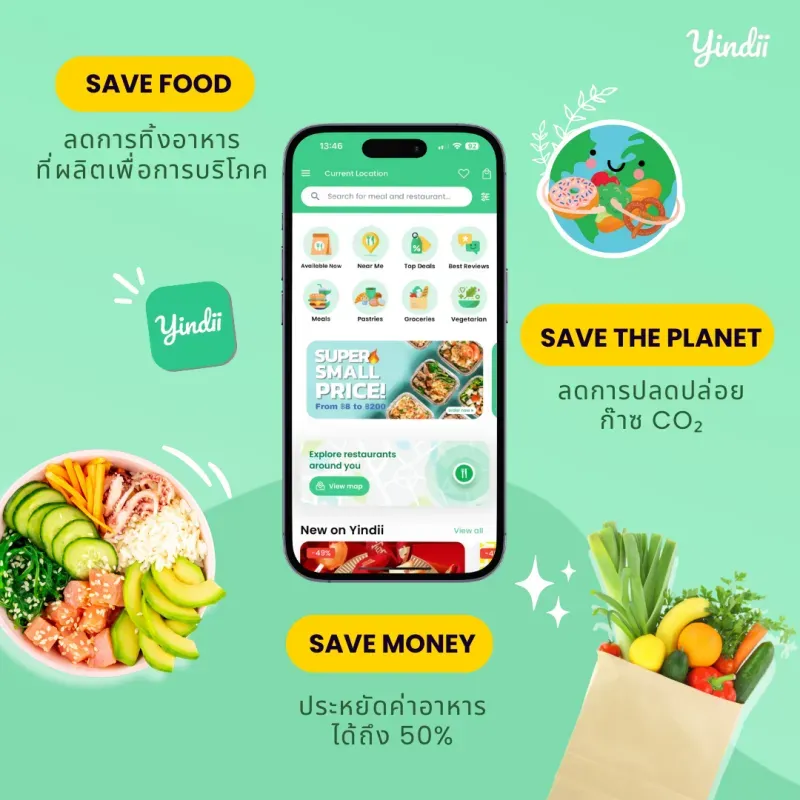 แอปสั่งอาหาร