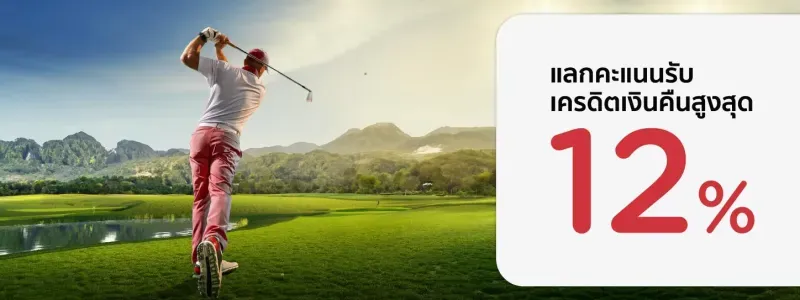 สนามกอล์ฟ ชะอำ