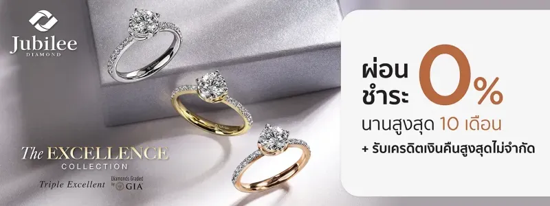 แหวน เพชร ผ่อน 0 10 เดือน