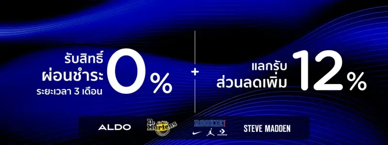 ผ่อนรองเท้า