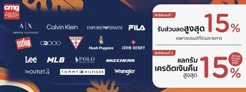 โปรโมชั่น KTC