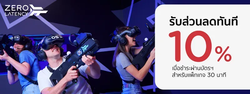 กิจกรรมเด็กโต โปรโมชั่น