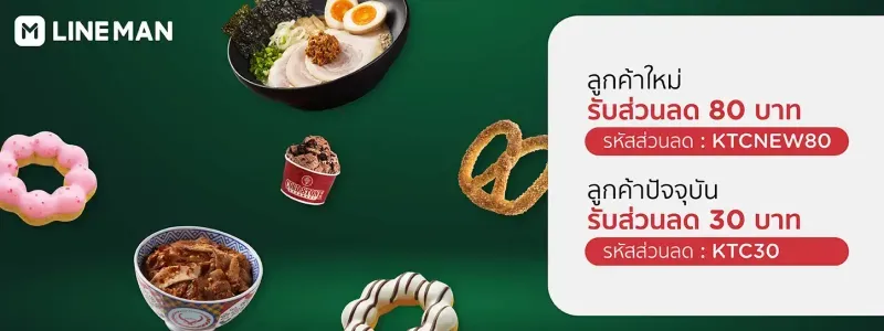 แอปสั่งอาหาร