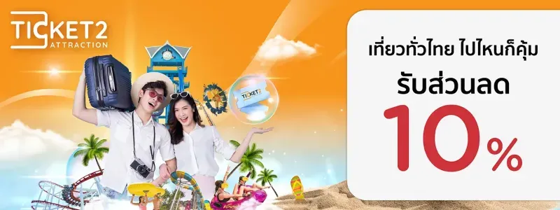 อควาเรียม พัทยา