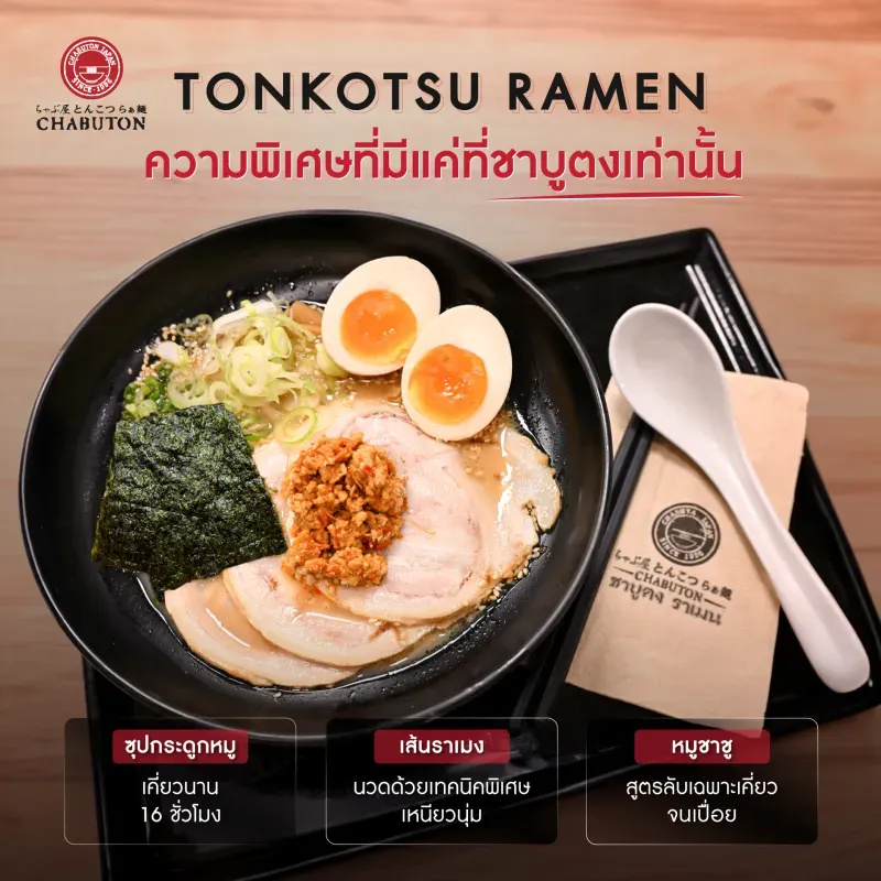 ร้านอาหารญี่ปุ่น