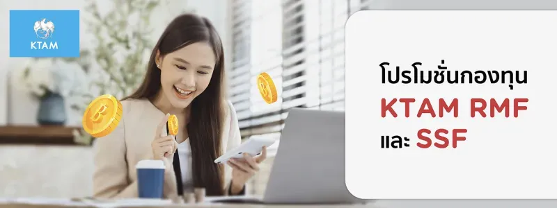 ใช้บัตรเครดิต ซื้อกองทุน