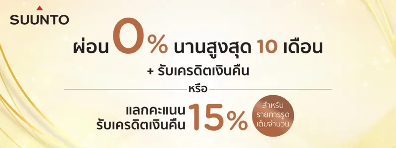 ผ่อน นาฬิกา