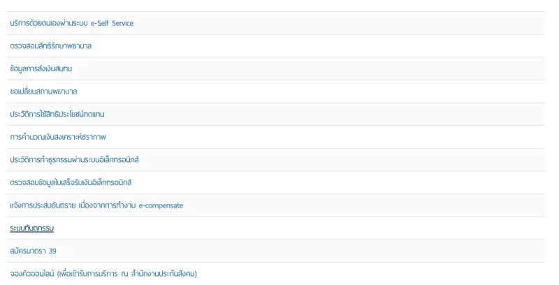 เบิกประกันสังคม ทําฟัน เบิกประกันสังคม ทําฟัน