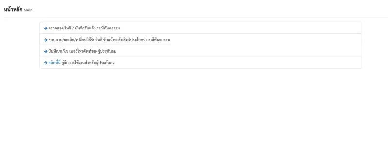 เบิกประกันสังคม ทําฟัน เบิกประกันสังคม ทําฟัน