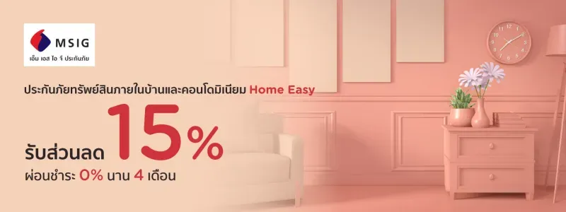 ประกันบ้าน ที่ไหนดี